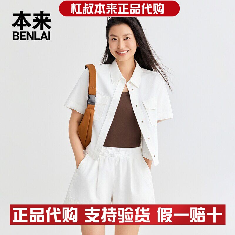 本来国内正品代购BNT860007女士纯棉短袖牛仔宽松衬衫2026春新款