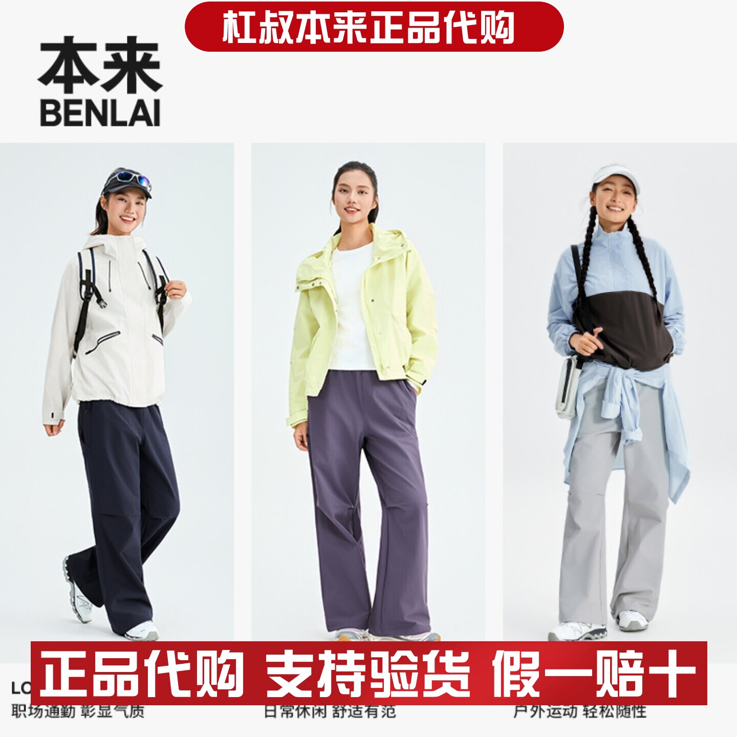 本来国内正品代购BNT650010防风耐磨加绒保暖阔腿休闲裤秋季新款