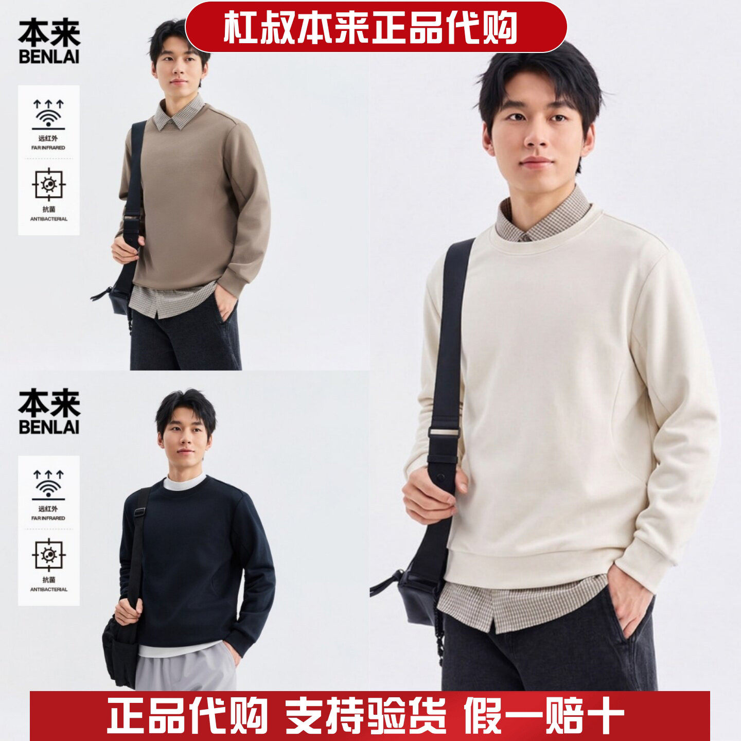 本来国内正品代购BRMW60013冬季男士抗菌加厚抓绒保暖圆领卫衣