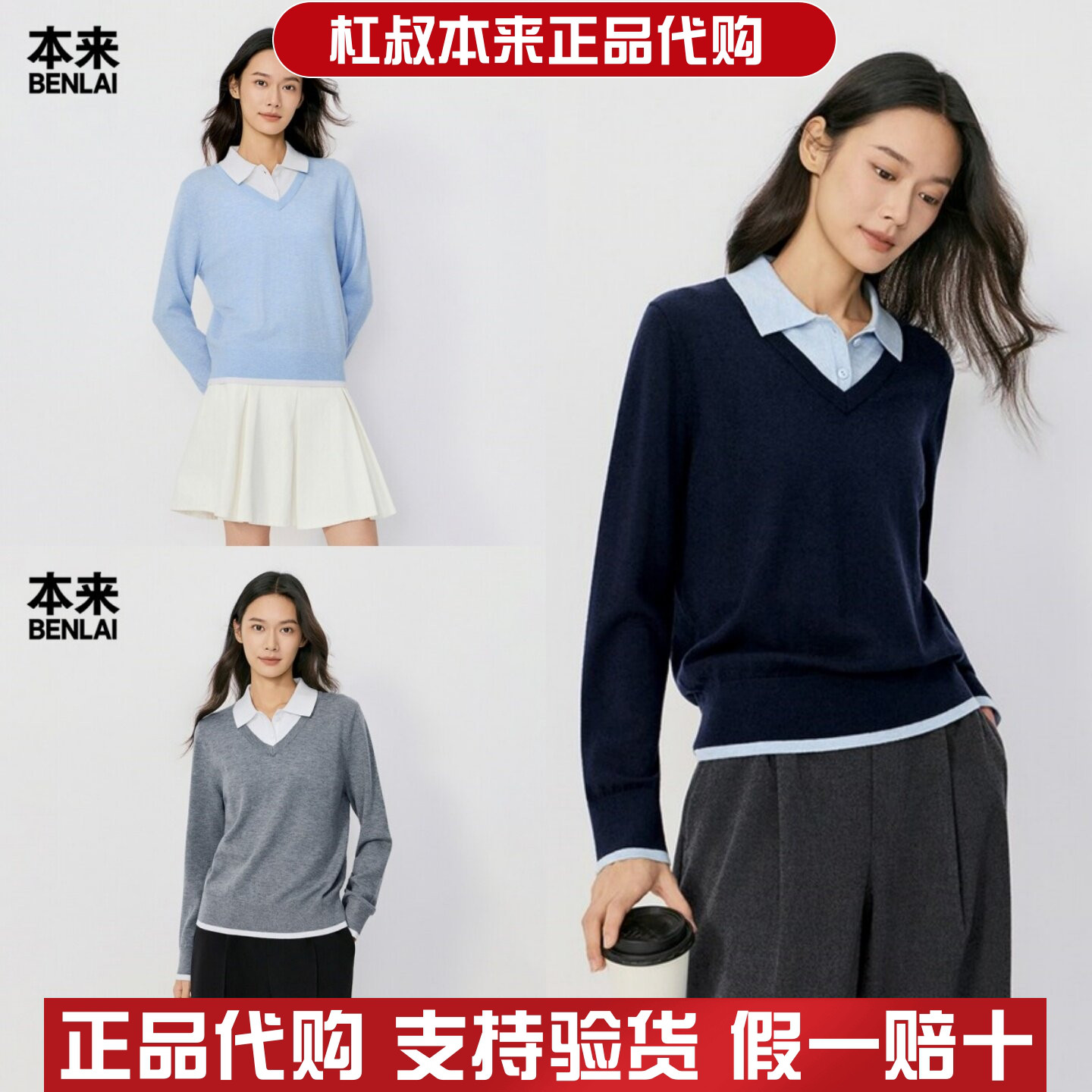 本来国内正品代购BNR960001新款女士假两件撞色polo领针织衫T恤