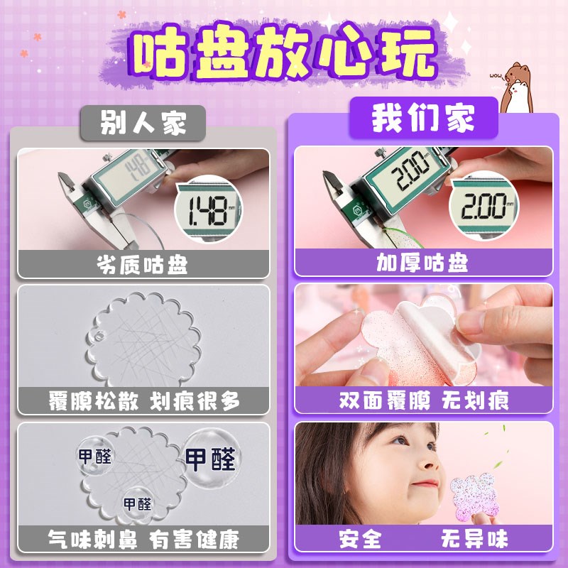 现货速发奶油胶咕卡套装儿童礼物孩玩具贴纸手账咕咔盘全套卡套卡