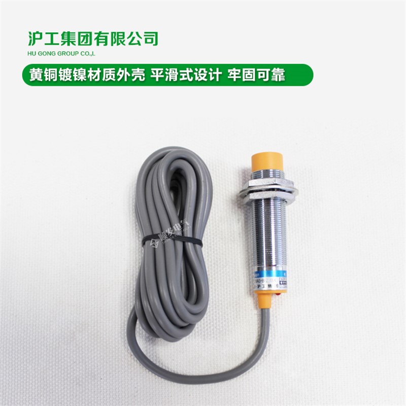 现货速发沪工电容式接近开关LJC18A-B-Z/ 传感器三线直流常开PP 6