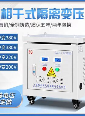 速发415转变802V20V200V440V480三相干式伺服隔离变压器10/0/50KV