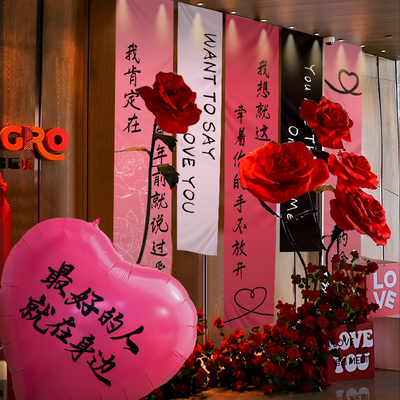 快速发货七夕场景布置情人节浪漫氛E围装饰挂布条幅气球商场门店