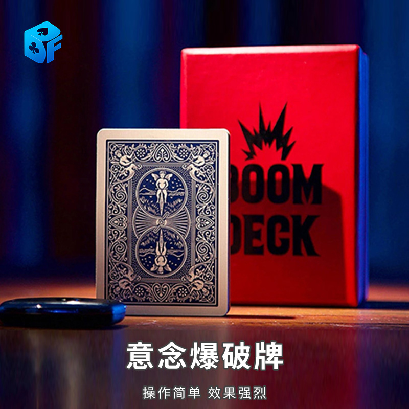 现货速发周杰伦意念爆破牌M DE火焰找牌震撼视觉化魔术道具