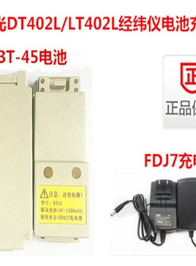 速发苏一光D光402L/苏一TFDJ-BT745