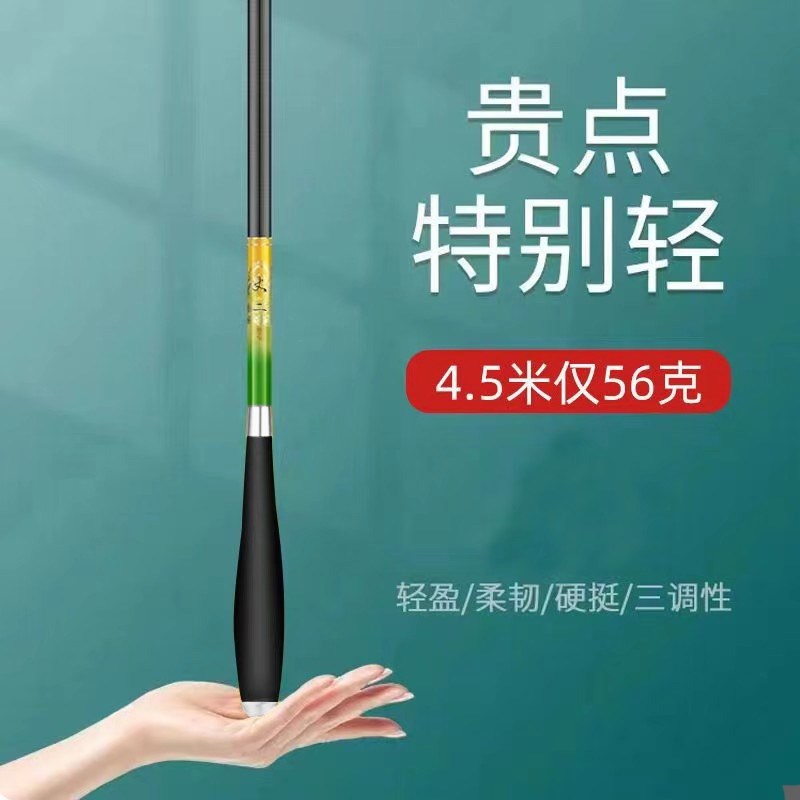速发钓超轻超硬碳素台钓7调28调竿调十大极超套手1细装