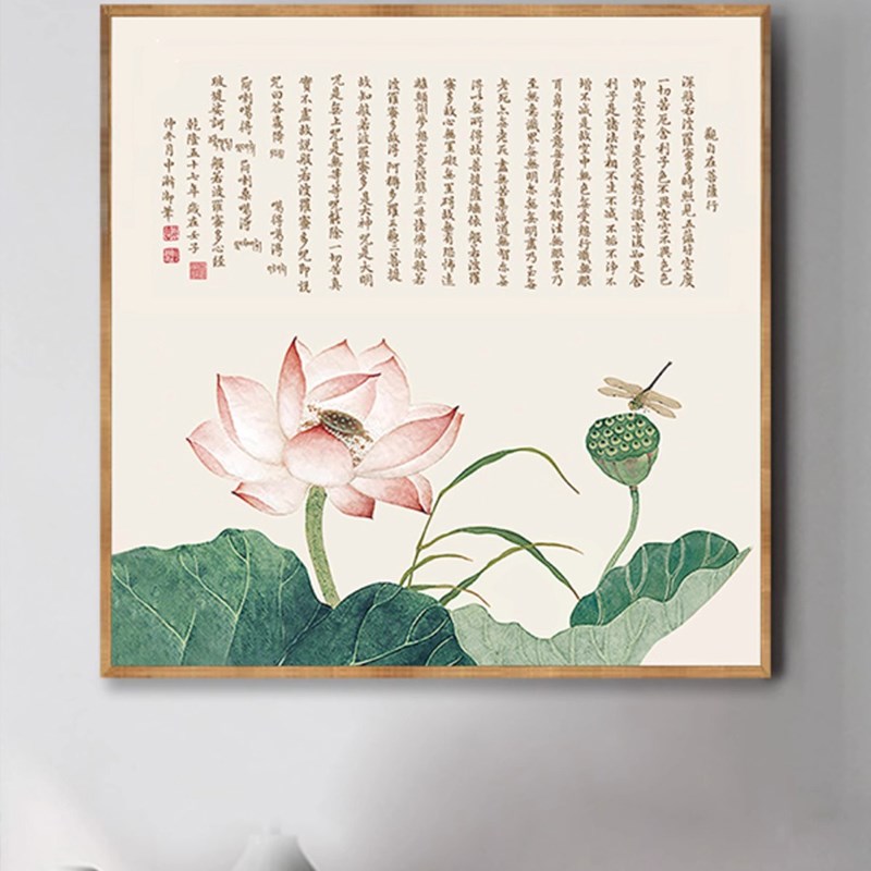 现货速发荷花心经字画客厅方形装饰画新中式禅意佛经挂画古风玄关图片