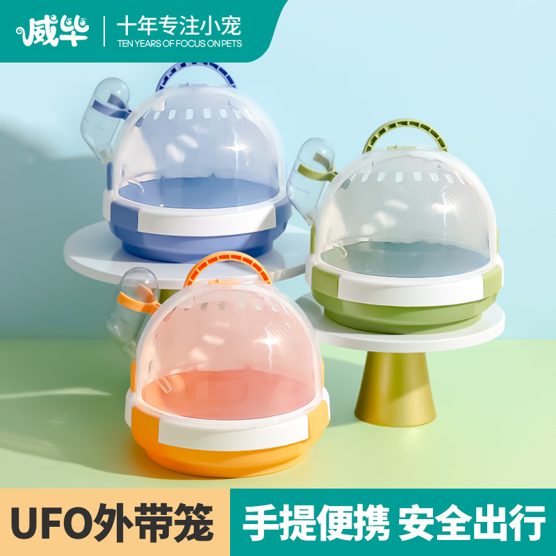 现货速发仓鼠外带笼金丝熊便携运输笼子别墅小花枝鼠刺猬饲养箱便