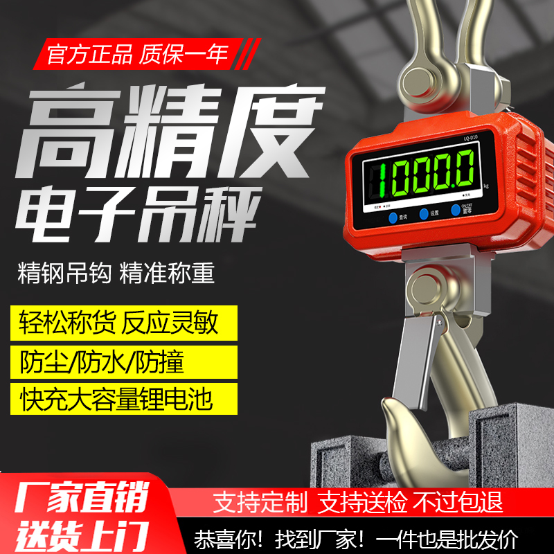 速发电业吊秤吊钩秤挂称行车称1T2TT5吨10吨无线OC电工子行S子秤