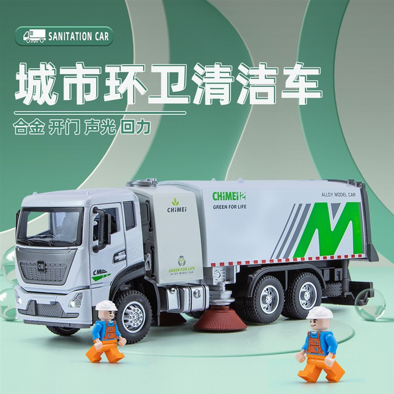 现货速发垃圾车玩具儿童清洁环卫扫地车合金汽车模型男孩工程玩具