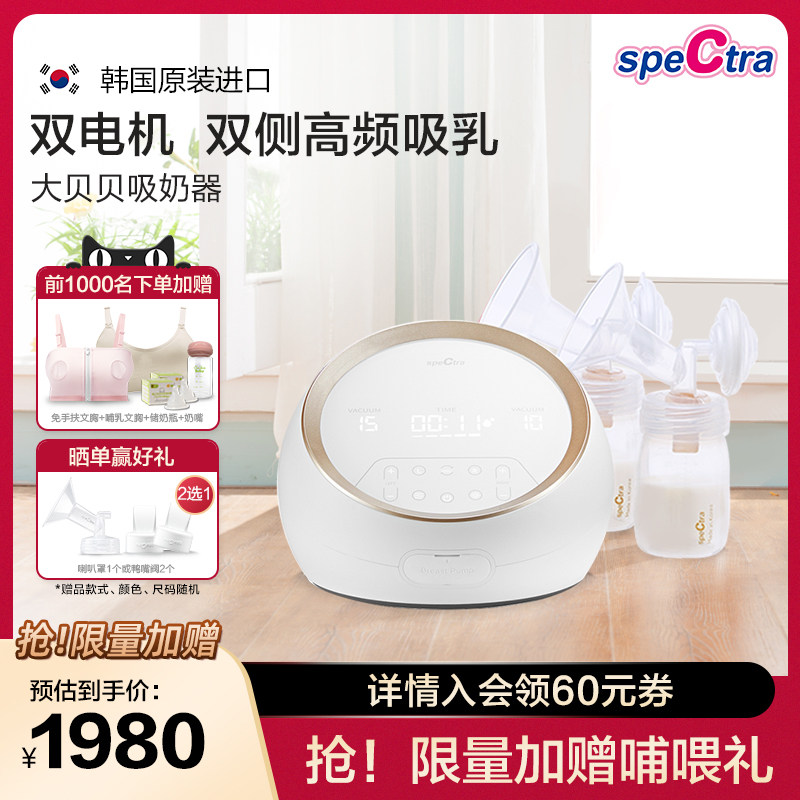 速发spect智a双能电动吸奶器 大贝贝DS产后吸乳r边双吸力大