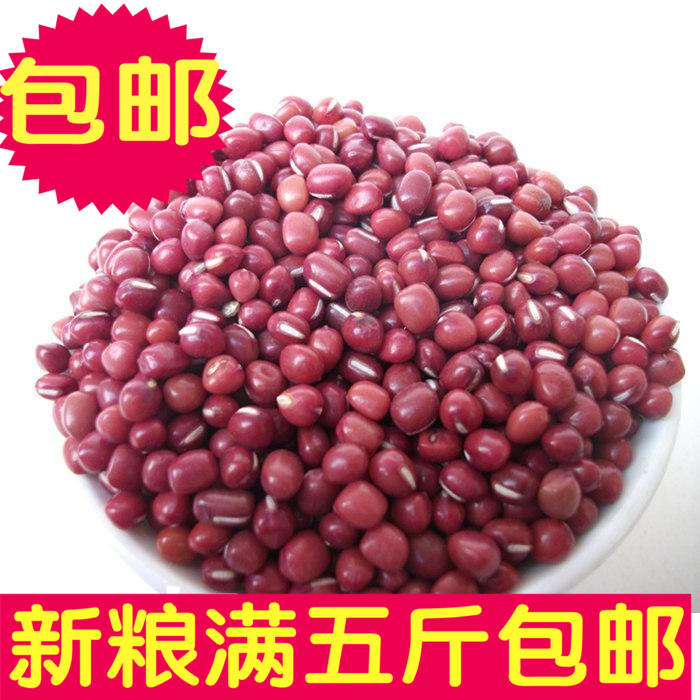速发 赤豆 红小豆 小粒   等于满斤一 5斤