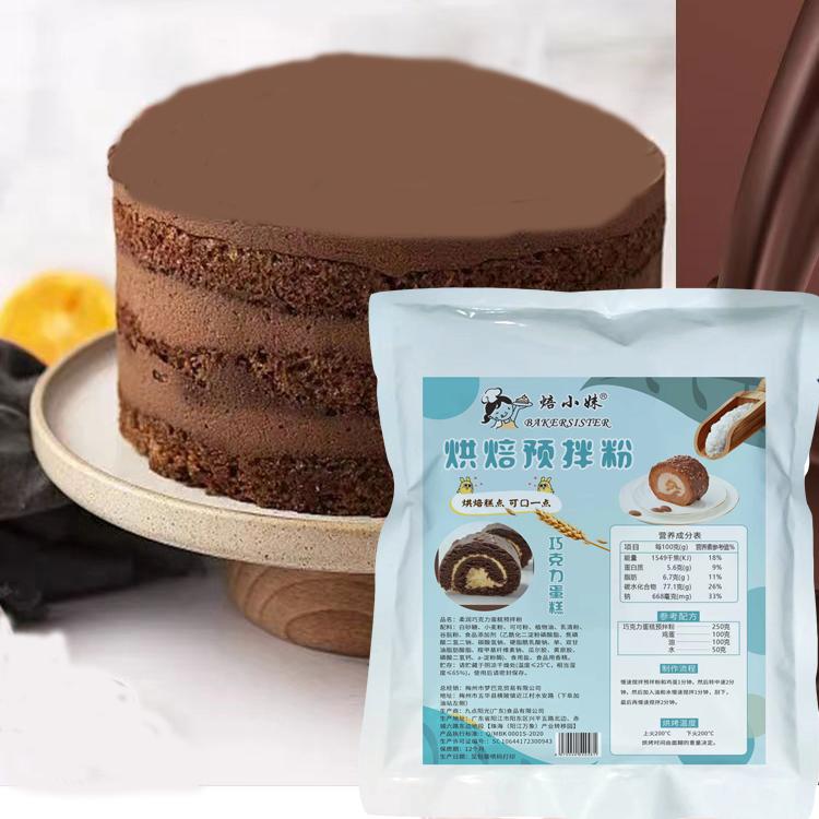 焙小妹bakersister 柔润巧克力蛋糕预拌粉1kg  DIY自制烘焙更健康
