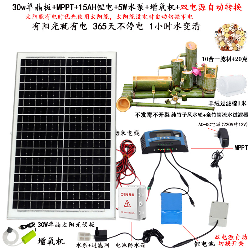 极高人家太阳能循环摆件古法竹筒流水器过滤养鱼缸不插电庭院造景
