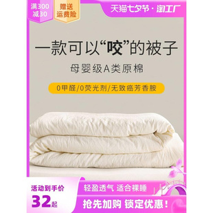 被子被冬棉被芯春秋学生宿舍单人大豆纤维太空调被夏凉被四季 通用