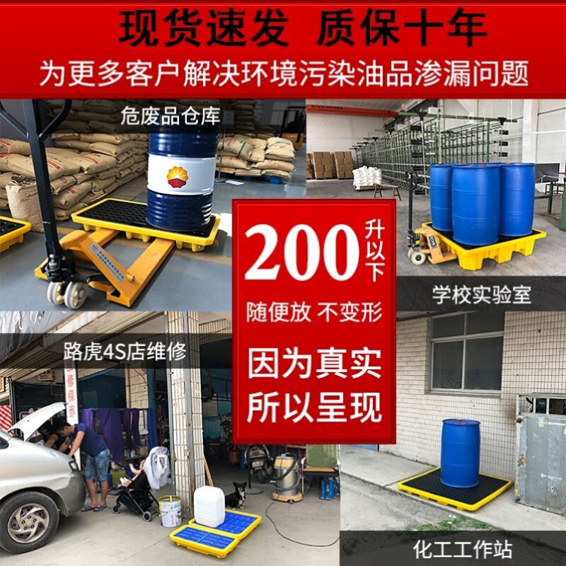 塑料危废防渗漏托盘危化学品防漏油桶平台废液二次容器防泄漏卡板 五金/工具 托盘 原图主图