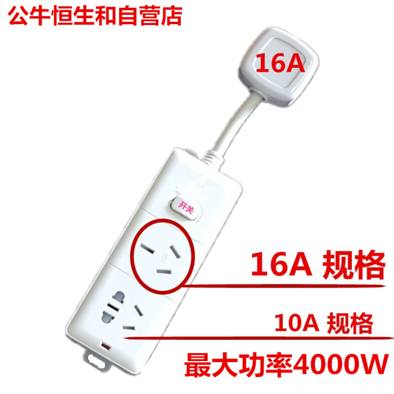 正品 16安转16A 10A转换插头一分二空调热水器油汀扩展延长线插座 橡塑材料及制品 亚克力棒 原图主图