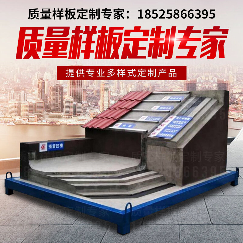 定制建筑工地质量样板引路成品工艺工法展示区施工构件样板间模型
