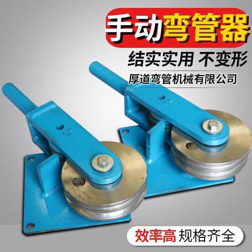 新款双槽手动弯管器厂家小型加厚省力折弯机钢筋钢管压条折弯神器