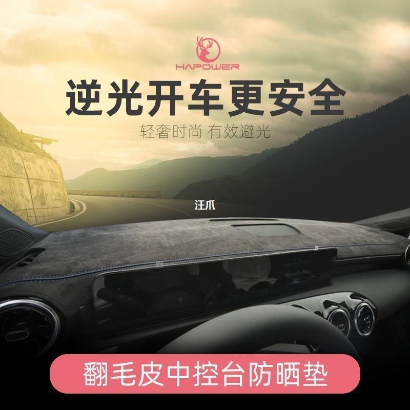 专车垫避光仪表遮光麂皮台内饰汽车隔热垫皮革防滑防晒绒制中控D