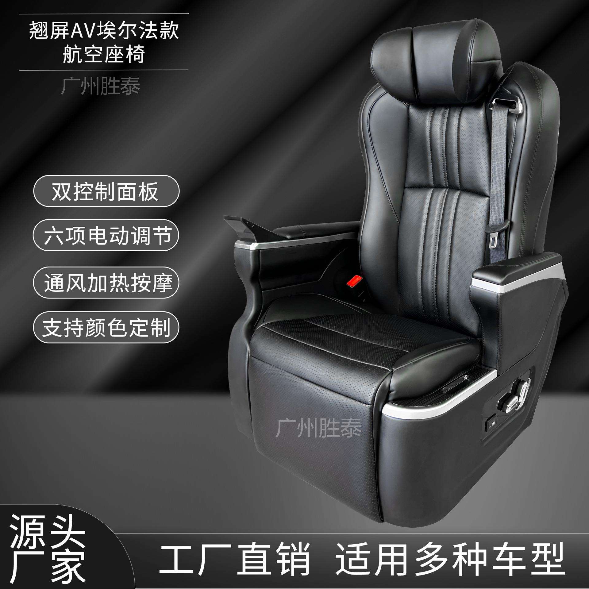 MPV 中排汽车航空座椅改装 GL8 赛那 商务车座椅升级房车座椅