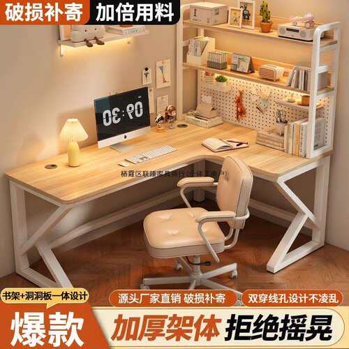 转角书桌书架一体加固学生简约家用电脑桌台式加宽耐用拐角写字桌