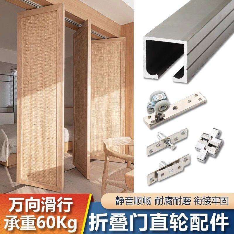 折叠门窗万向吊轮全套五金配件厨房阳台联动推拉隐藏吊滑隔断轨道