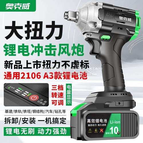 电动工具无刷冲击电动扳手大马力充电锂电架子木工大扭力汽修风炮