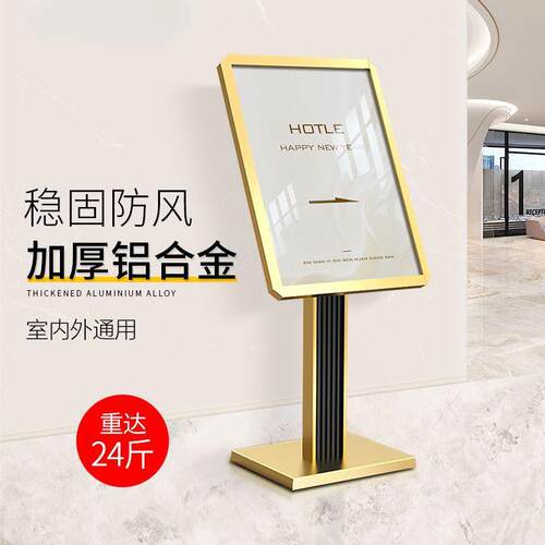 立式水牌酒店大堂指示牌迎宾指引牌户外展示架落地式导向牌立牌