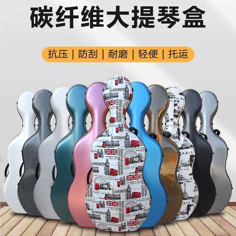 【超轻大提琴盒】4/4碳纤维大提琴盒防水抗压轻便可托运大提琴盒