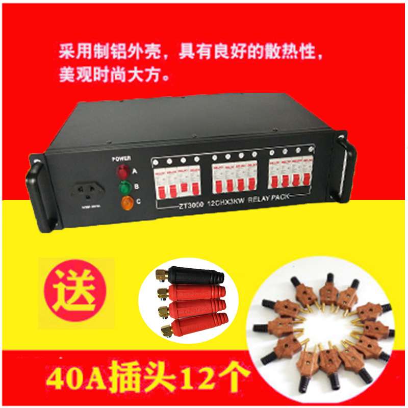 12路电源直通箱 舞台灯光音响LED屏演出工程配电箱硅箱机柜调光台