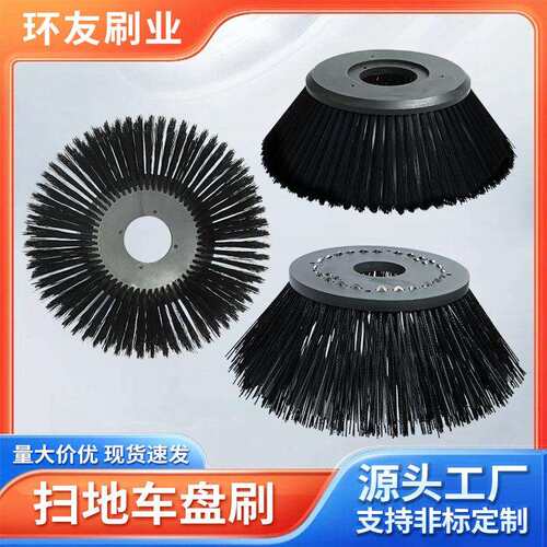 哈高圆盘刷钢丝钢片混合尼龙丝扫路圆盘刷扁钢丝混合环卫刷边刷