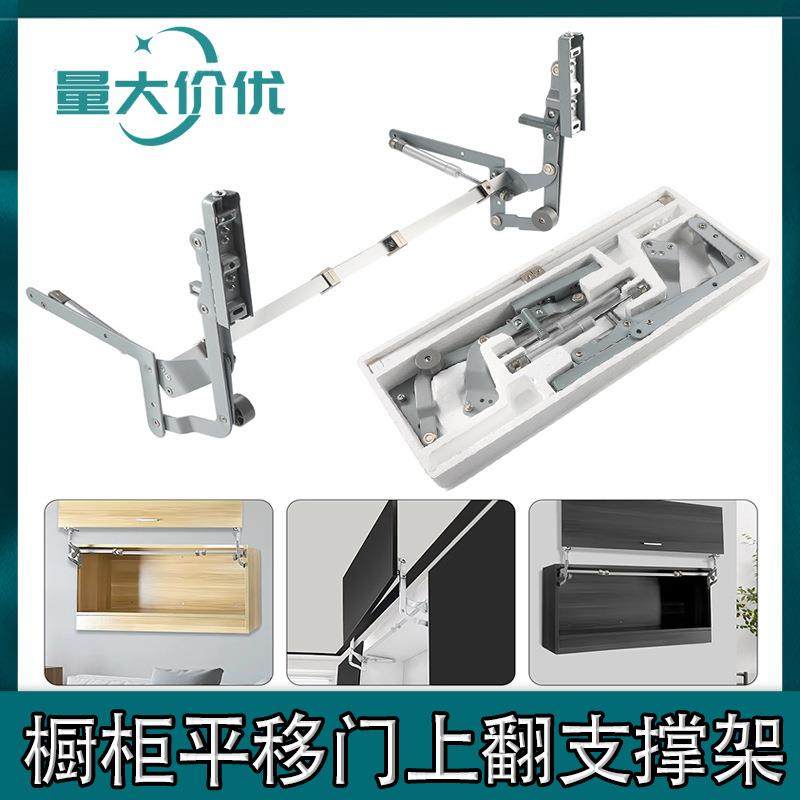 升降平移上翻门支撑橱柜吊柜铰链垂直上掀门缓冲拉杆铝杆支架气撑