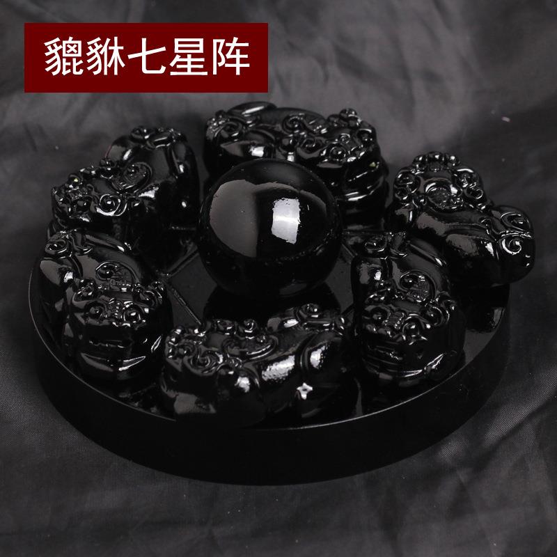 福寿 天然黑曜石貔貅七星阵摆件 水晶球七星阵开业家居摆饰物