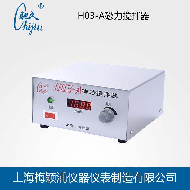 驰久 H03-A磁力搅拌器 大容量 高黏度搅拌