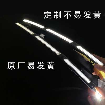 汽车日行灯发黄更换导光条吉利星瑞日行灯导光条不发黄