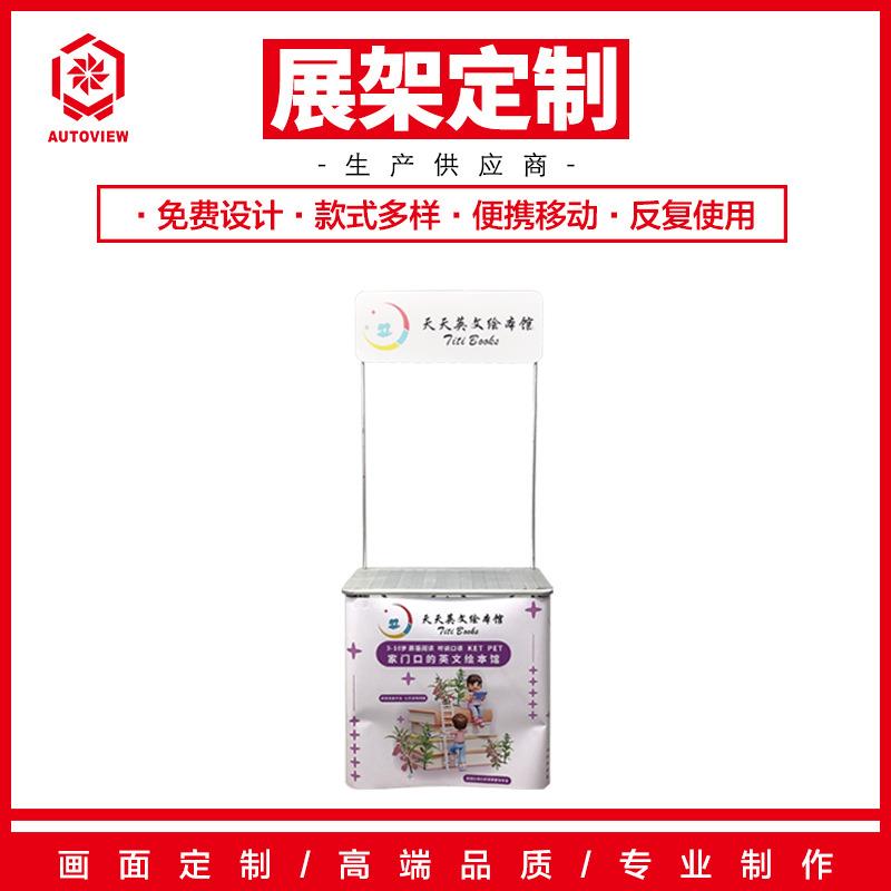 英文绘本馆促销台展示架超市试吃台架子摆摊地推广告桌子折叠货架
