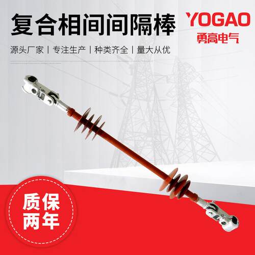 高压防舞动间隔棒真实源头生产厂家FXJW-10-1200导线线夹可选配