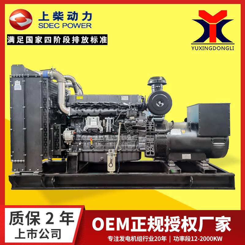 300kw柴油发电机组 上柴股份发电机组 备用300千瓦无刷发电机380V
