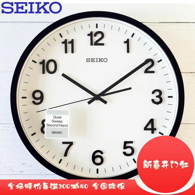 SEIKO日本精工12英寸静音挂钟简约卧室客厅办公室石英挂表QXA640K