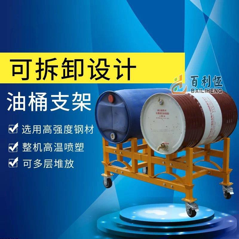 移动油桶堆放支架双油桶固定油桶架子存放架油桶搬运车多层堆放架