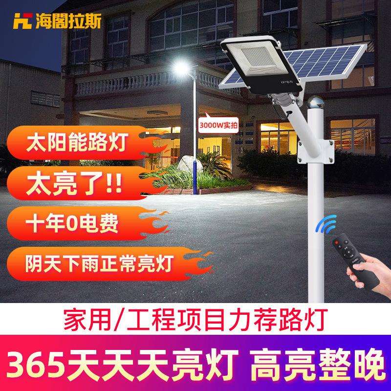 一体化太阳能路灯市政工程6米新农村庭院灯户外景区太阳能照明灯