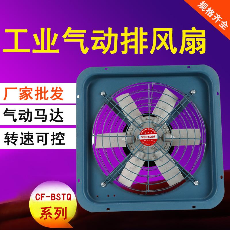 工业气动排风扇CF系列气动马达强风低噪加厚外壳铝合金扇叶