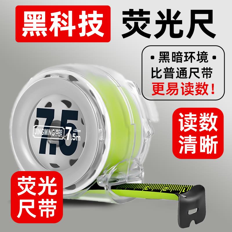 钢卷尺5米卷尺家用加厚加硬耐磨防摔迷你3米拉尺国标精度10米尺子
