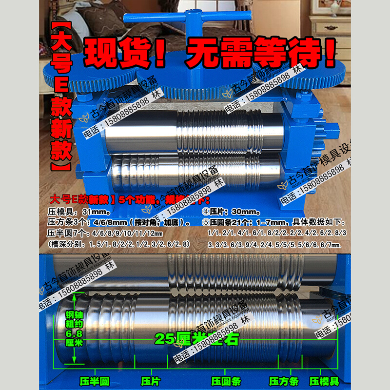 金银铜首饰加工打金设备压模机压扁机压条机压片机压线机