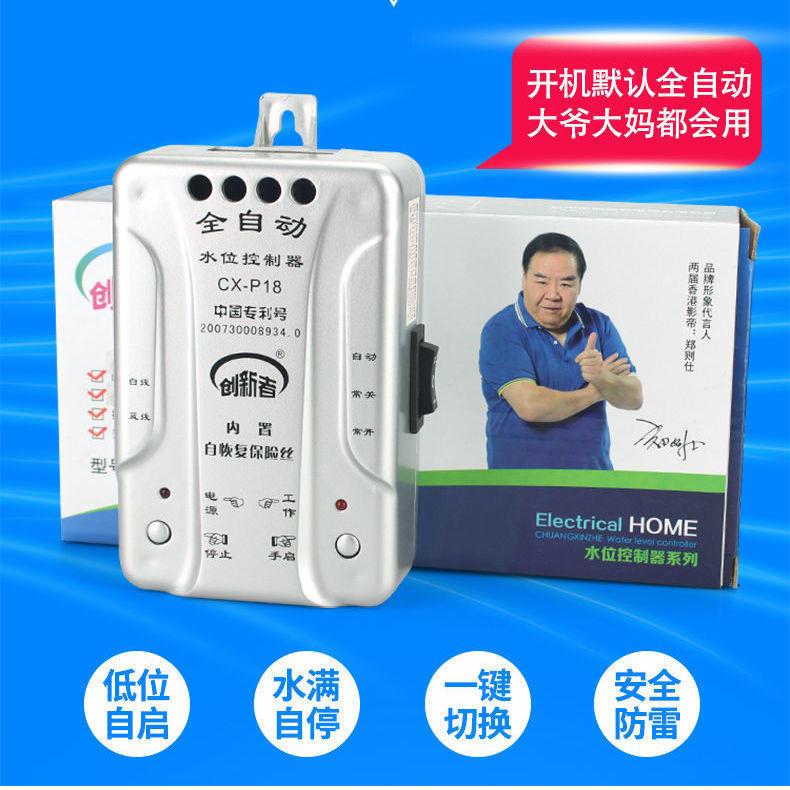 全自动电子水位控制器 水塔水箱自动上水开关 抽水泵浮球液位开关