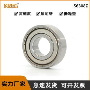 不锈钢轴承 S6309Z S6309ZZ S6309轴承 电机轴承 静音轴承