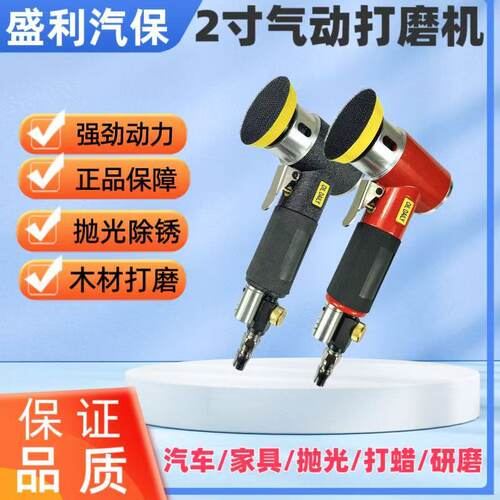 2寸气动模具打磨抛光机