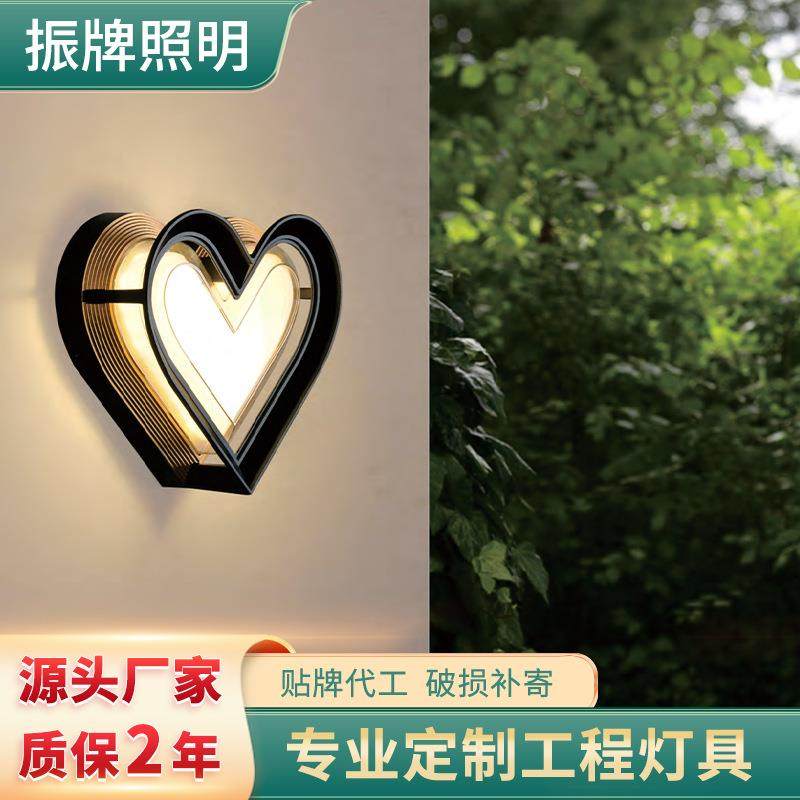 爱心壁灯款式LED户外壁灯花纹个性灯室内客厅室外简约爱心状壁灯